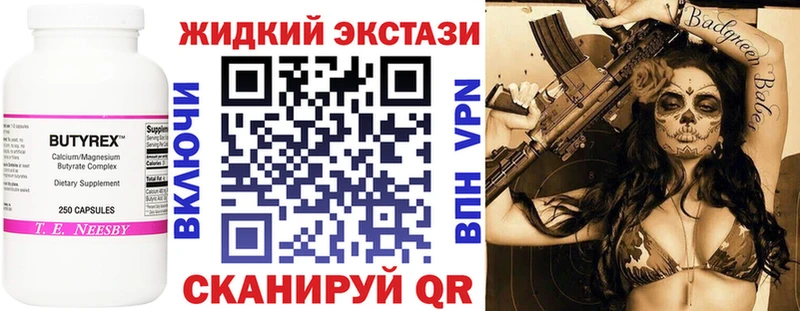 БУТИРАТ бутик наркошоп Томари