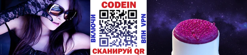 Codein напиток Lean (лин)  OMG рабочий сайт  Томари 