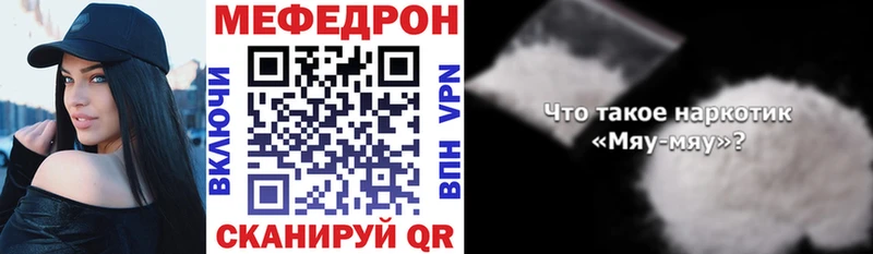Мефедрон mephedrone Томари