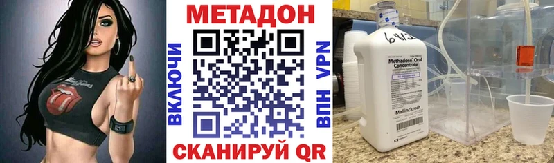 купить наркоту  Томари  МЕТАДОН кристалл 