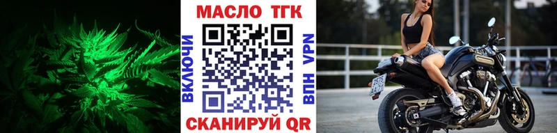 ТГК вейп  где найти   Томари 